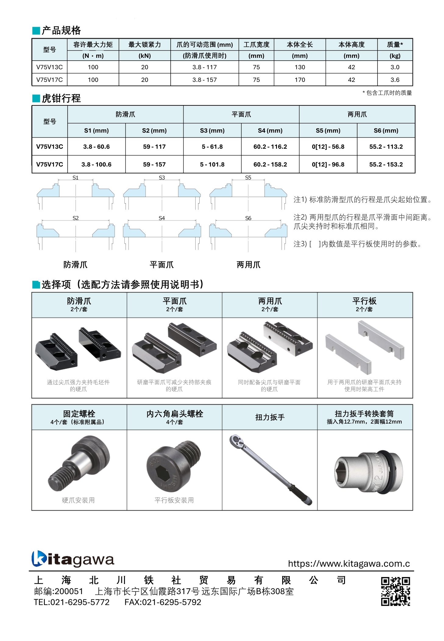 V75Vparts-thumb2.png